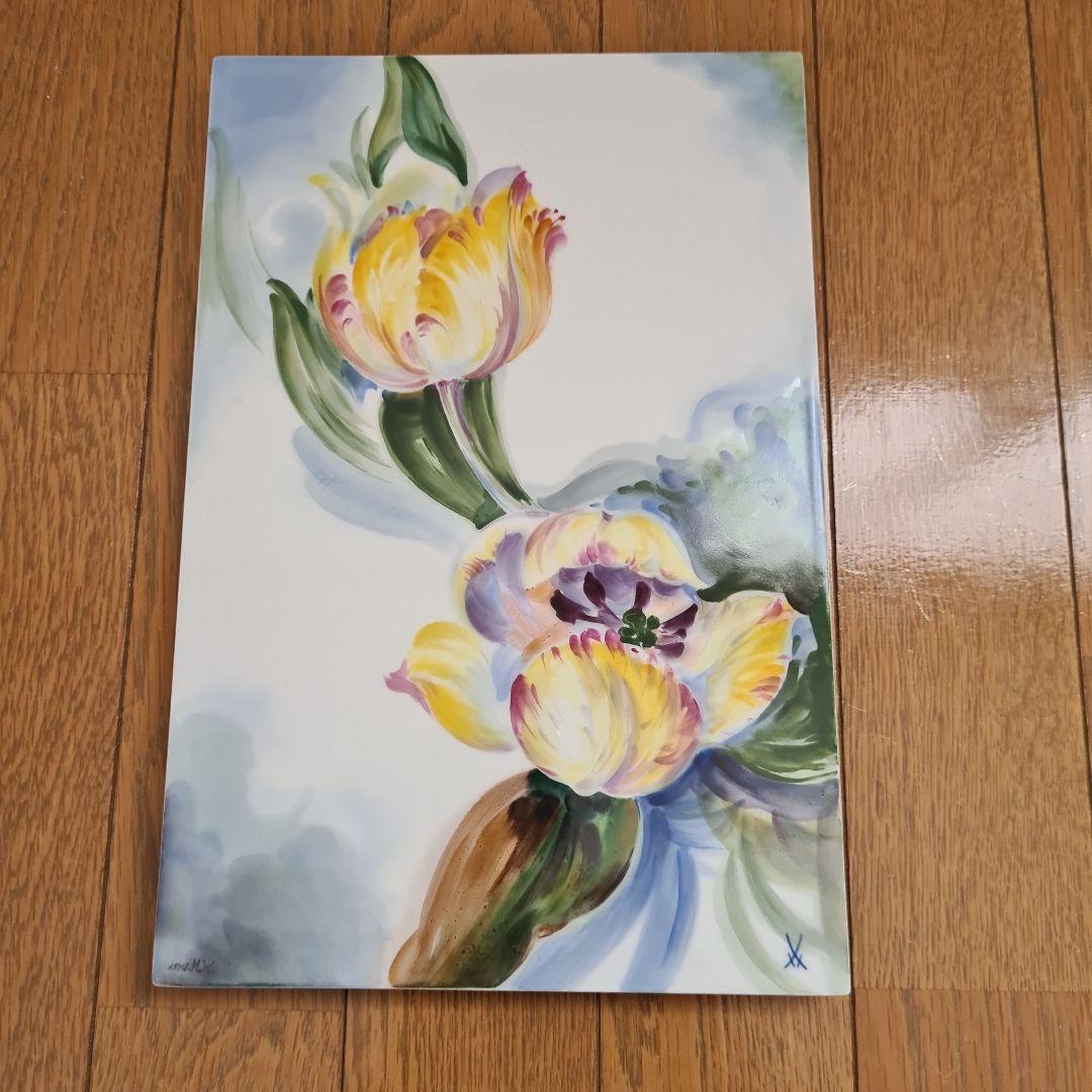 マイセン　陶板画　黄色いチューリップ　ヴェルナー マイセン ドラゴンメロディ III 陶板画 ハインツ・ヴェルナー 画寸