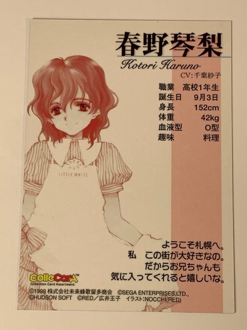 北へ。-White Illumimation- PRカード8枚セット 大槍葦人 - メルカリ