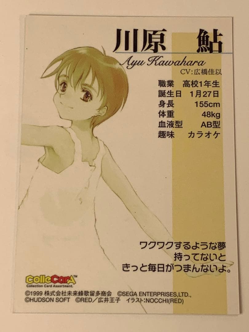 北へ。-White Illumimation- PRカード8枚セット 大槍葦人 - メルカリ