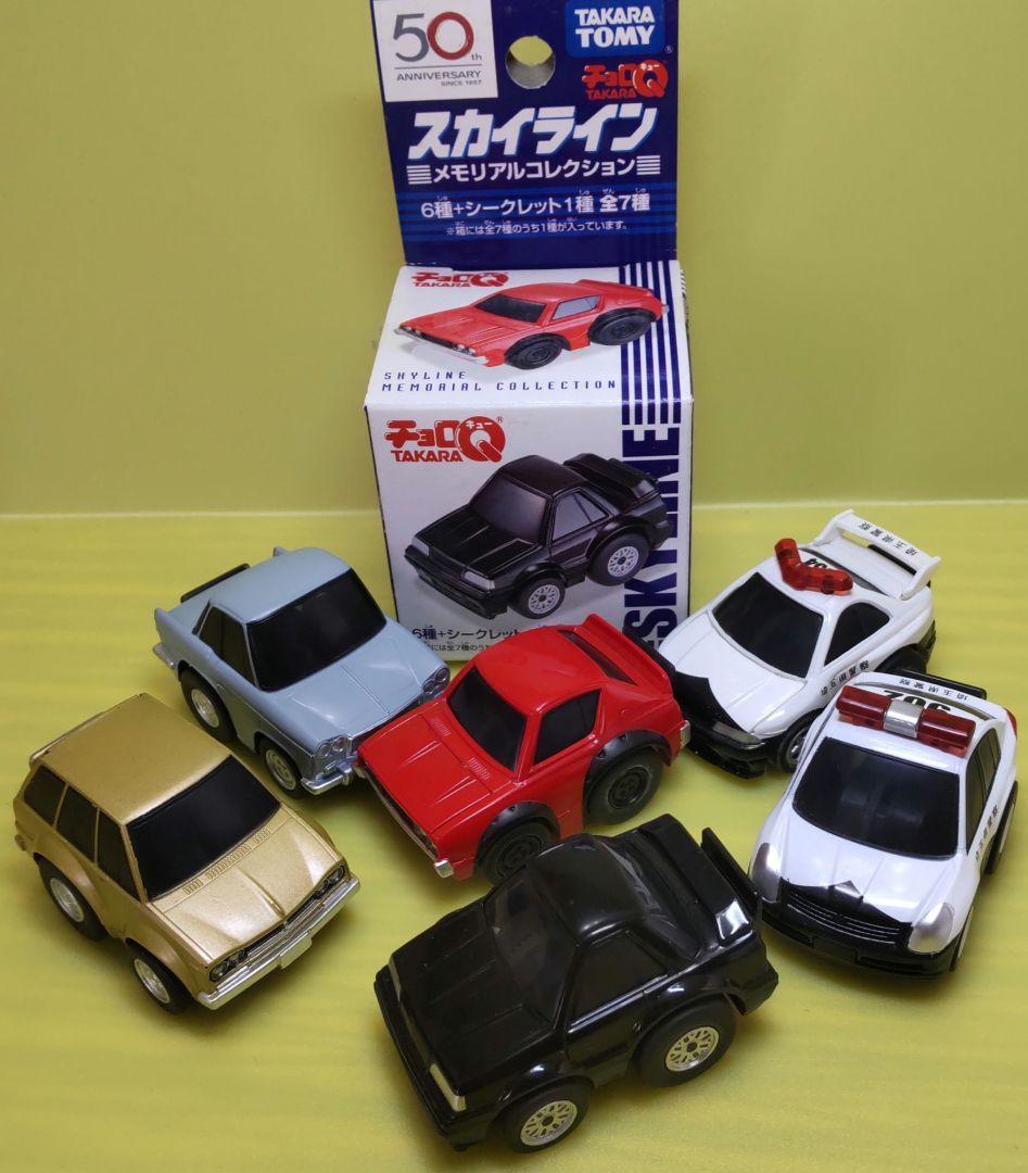 絶版チョロQ 50thアニバーサリー スカイライン メモリアルコレクション
