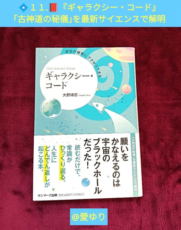 ♢白川伯王家⭐古神道「言霊」♢陸軍中野学校⭐「誠」❇️研究書籍