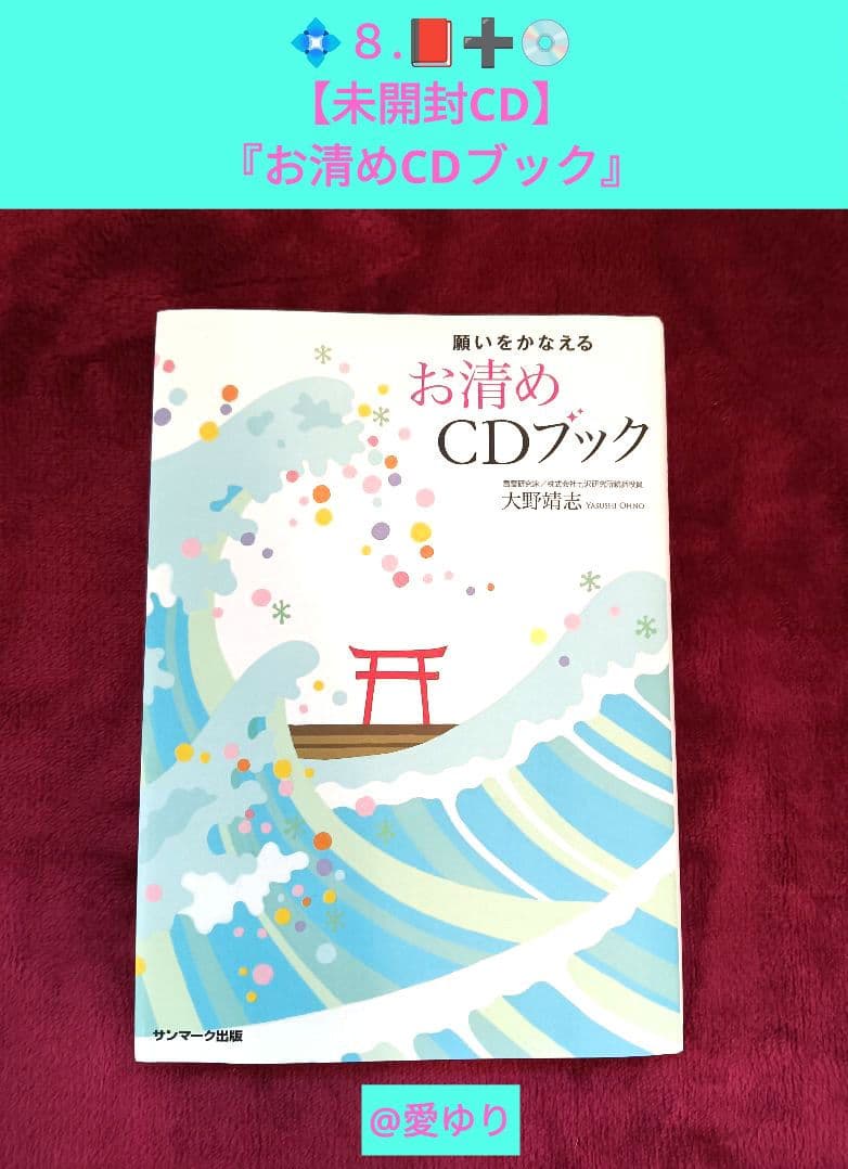 ♢白川伯王家⭐古神道「言霊」♢陸軍中野学校⭐「誠」❇️研究書籍