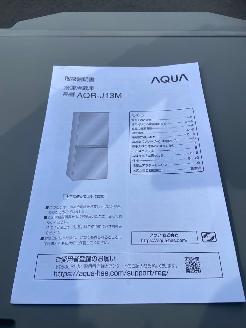 A537 美品 AQUA 2022年製 126L 冷蔵庫 シルバー - メルカリ