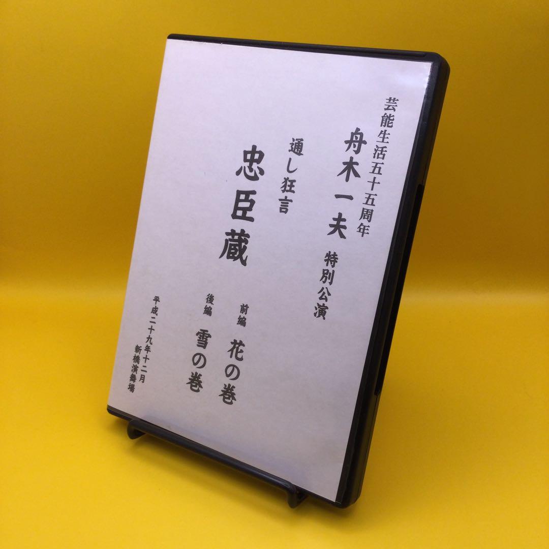 ♦︎ 舟木一夫 特別公演 通し狂言 忠臣 前編 花の巻 後編 雪の巻 通し狂言『 忠臣蔵 』 後編雪の巻まとめ（12） | 満天の星Lovelyのブログ