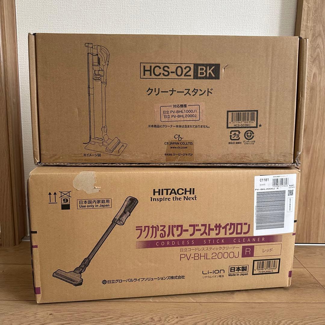 未使用 日立 ラクかるパワーブーストサイクロン PV-BHL2000J レッド 未使用 日立 ラクかるパワーブーストサイクロン PV-BHL2000J レッド