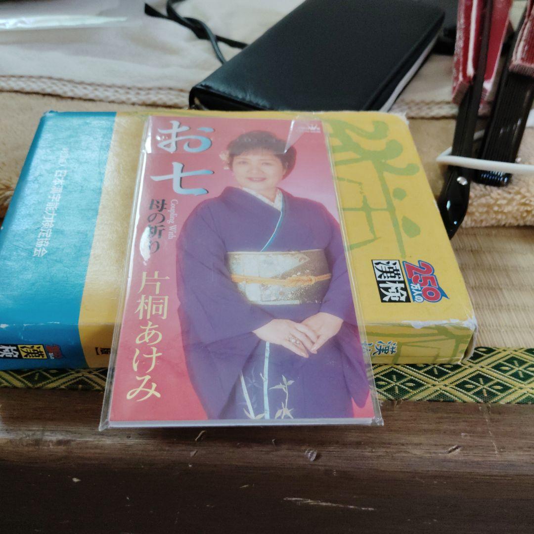 邦楽CDセット 藤あや子・片桐あきみ・香西かおり