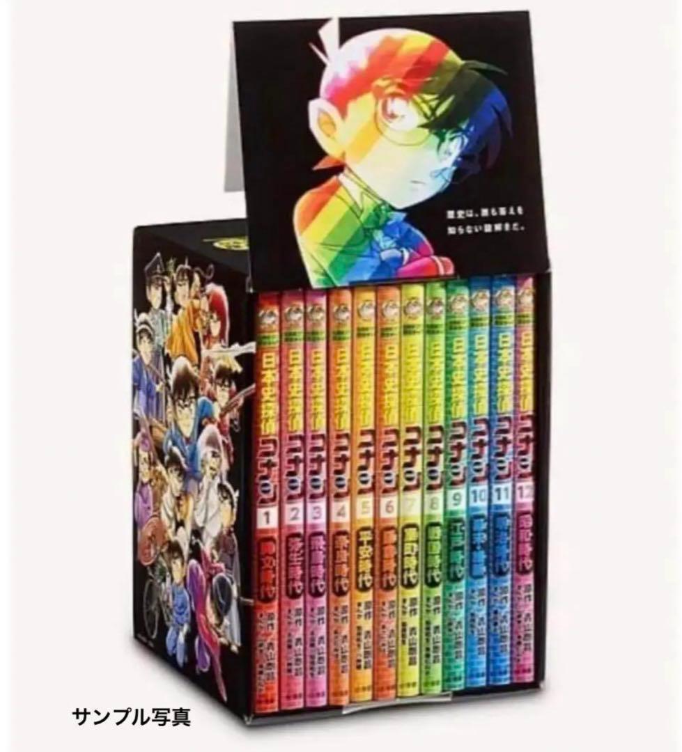 日本史探偵コナン(全12巻セット) - メルカリ