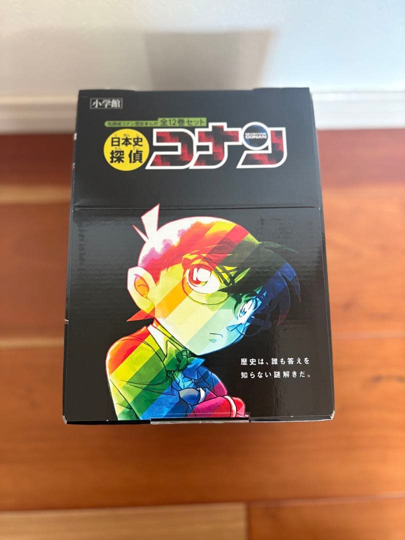 日本史探偵コナン(全12巻セット)箱付き 歴史漫画全巻セット☆名探偵
