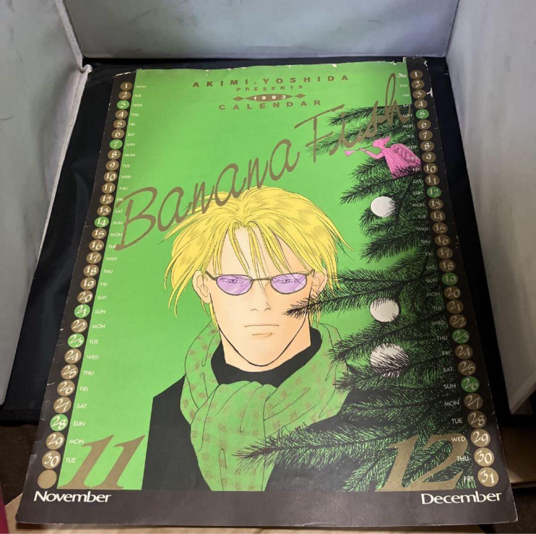 BANANA FISH 1993 カレンダー バナナフィッシュ 吉田秋生 小学館
