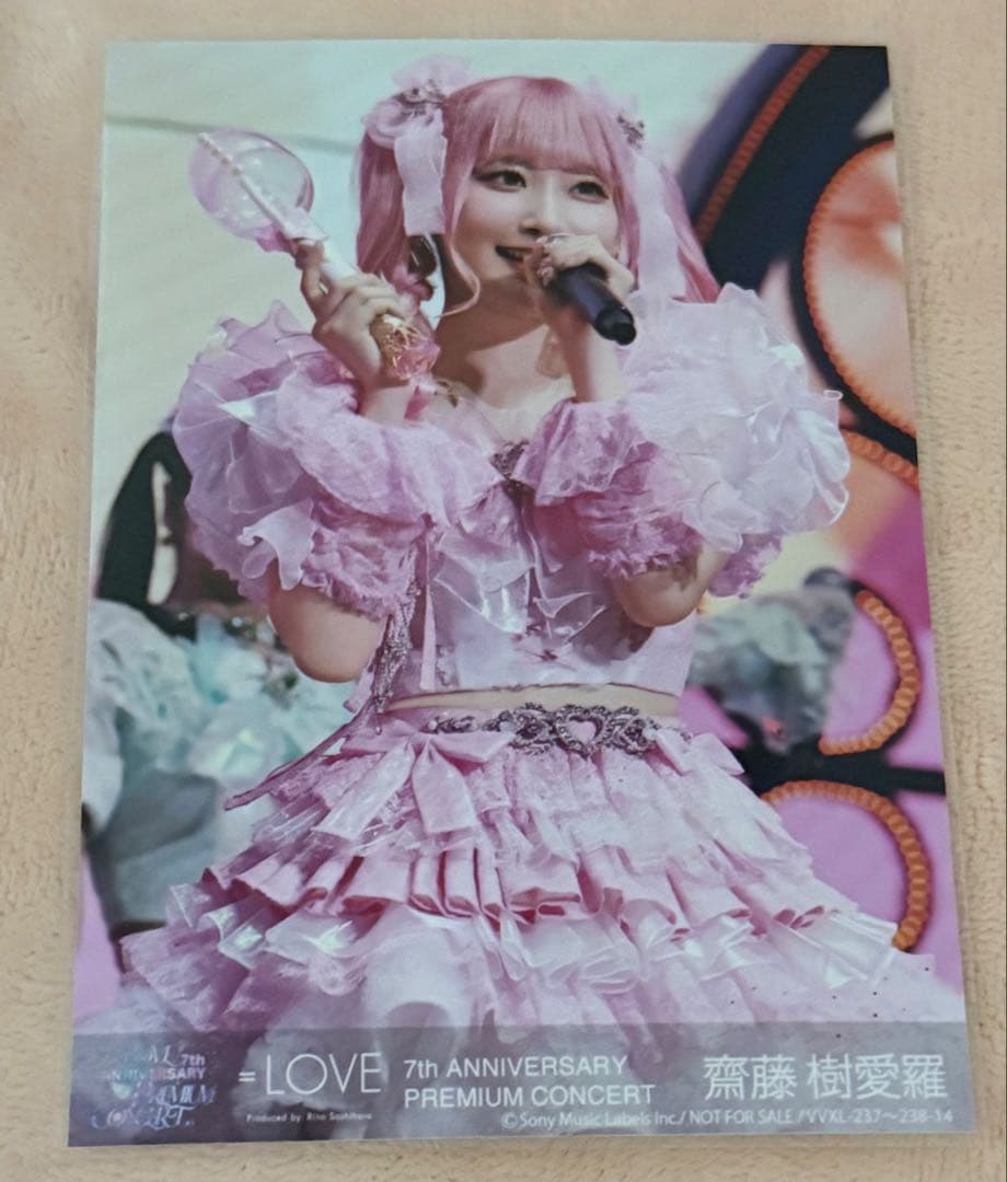 齋藤樹愛羅 封入 生写真 - メルカリ