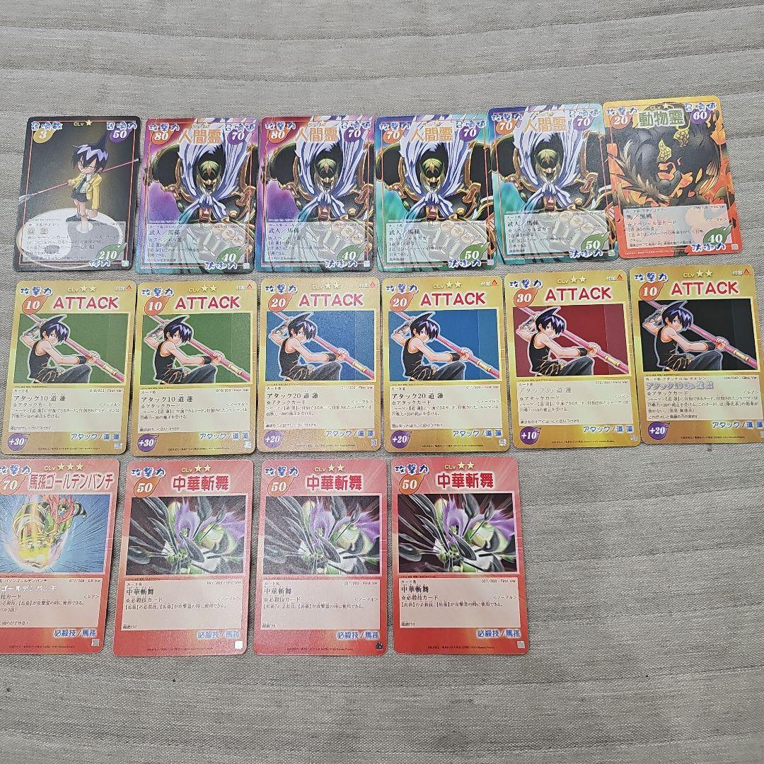 シャーマンキング トレーディングカード 道蓮 馬孫セット - メルカリ