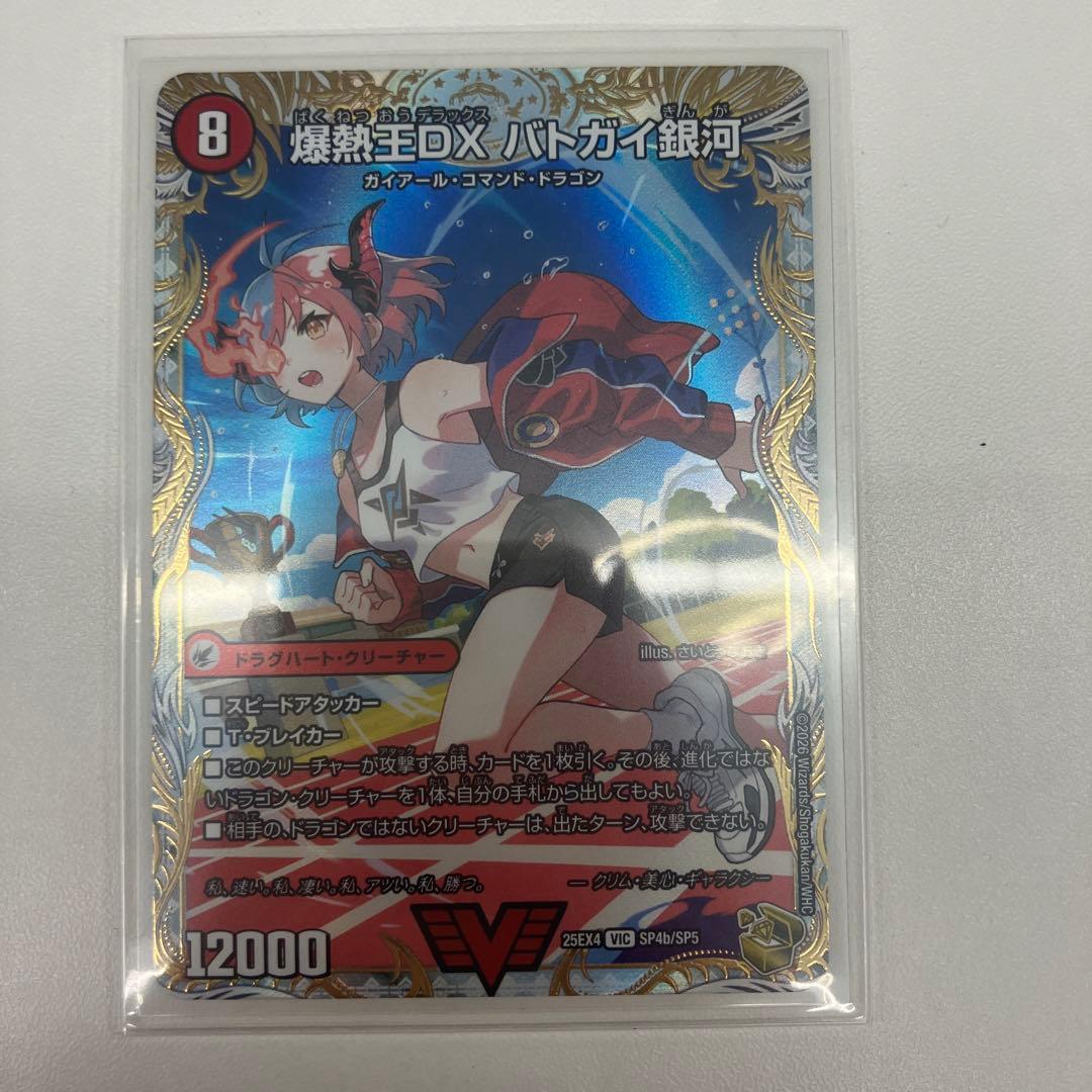 爆熱王DX バトガイ銀河 金トレジャー - メルカリ