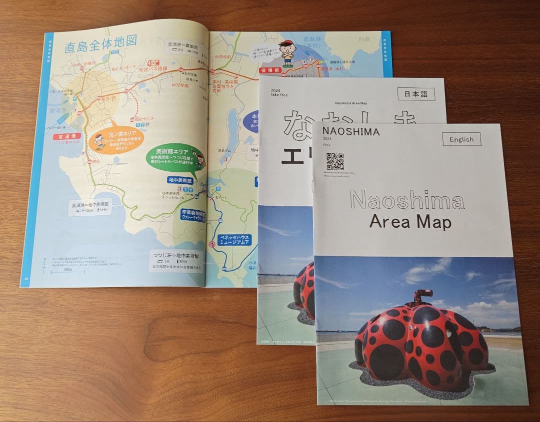 トラベラーズノート《 地中美術館 》限定ノートセット + 各種パンフレット