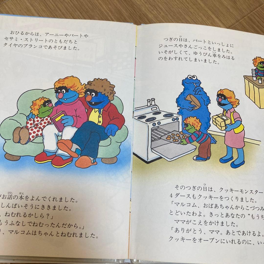 セサミストリート 絵本セット 6冊 - メルカリ