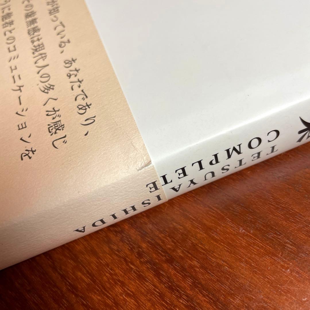 希少品】石田徹也全作品集（求龍堂） - メルカリ