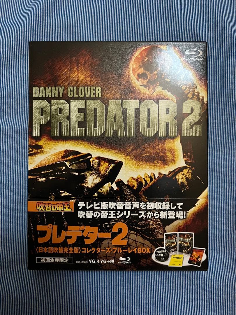 プレデター2 吹替の帝王 - メルカリ