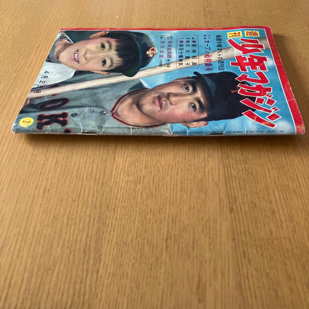 週刊少年マガジン 創刊2号1959年 昭和34年 4月2日号 - メルカリ