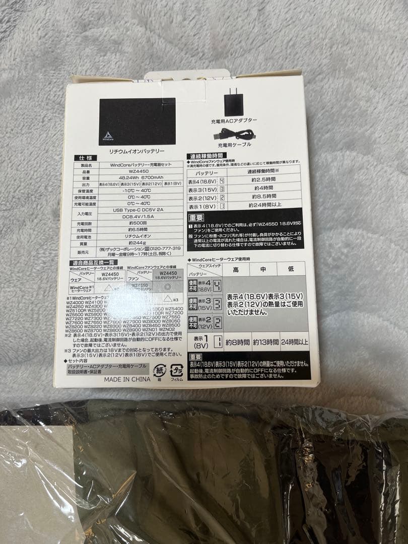 ワークマン、リチウムイオンバッテリー、シェルジャケット - メルカリ