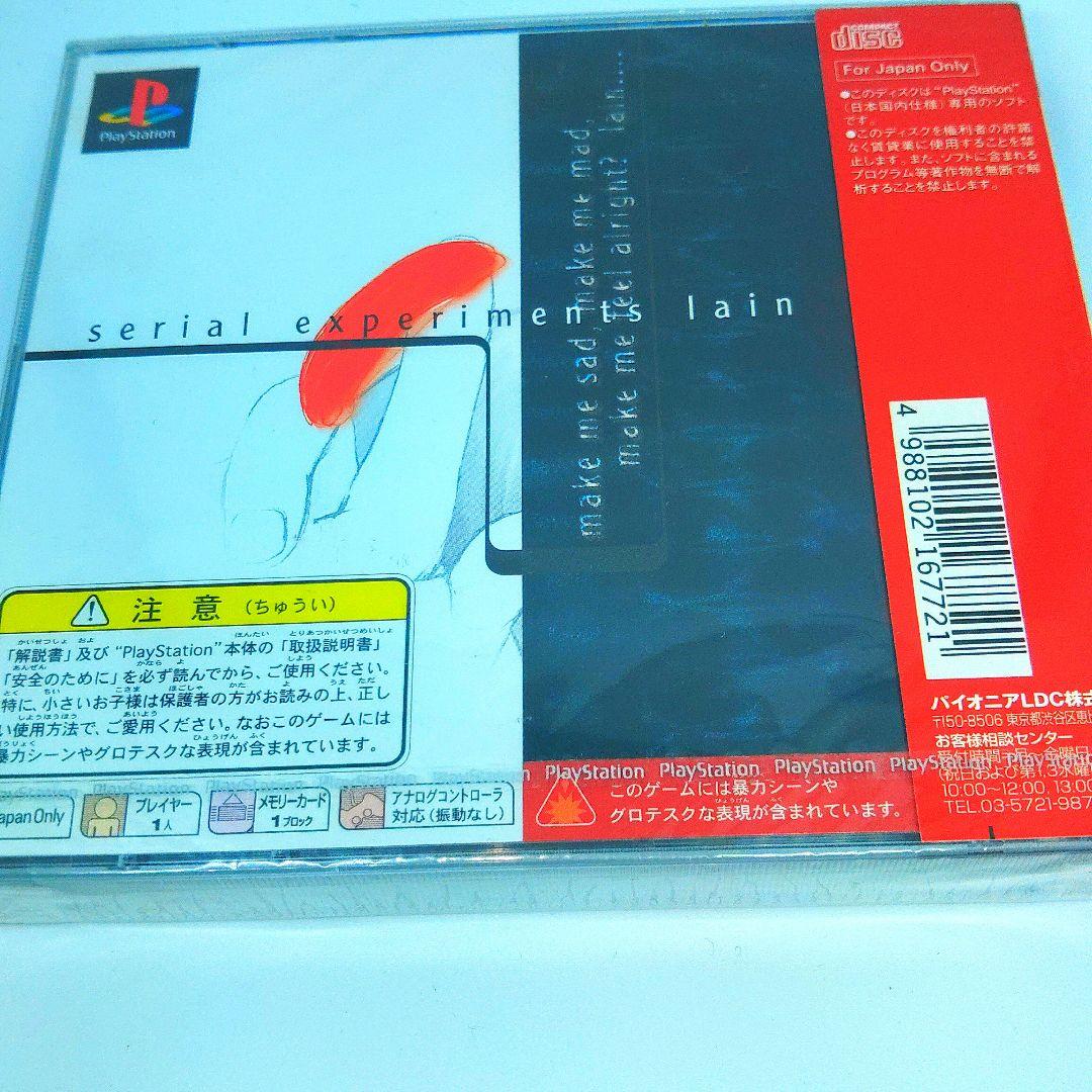 未開封シリアルエクスペリメンツ レイン - メルカリ