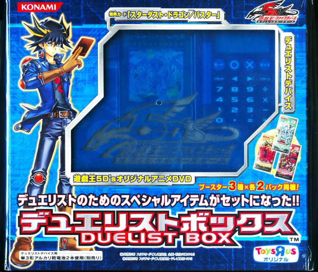 遊戯王 未開封 デュエリストボックス 2008 トイザらス限定版 - メルカリ
