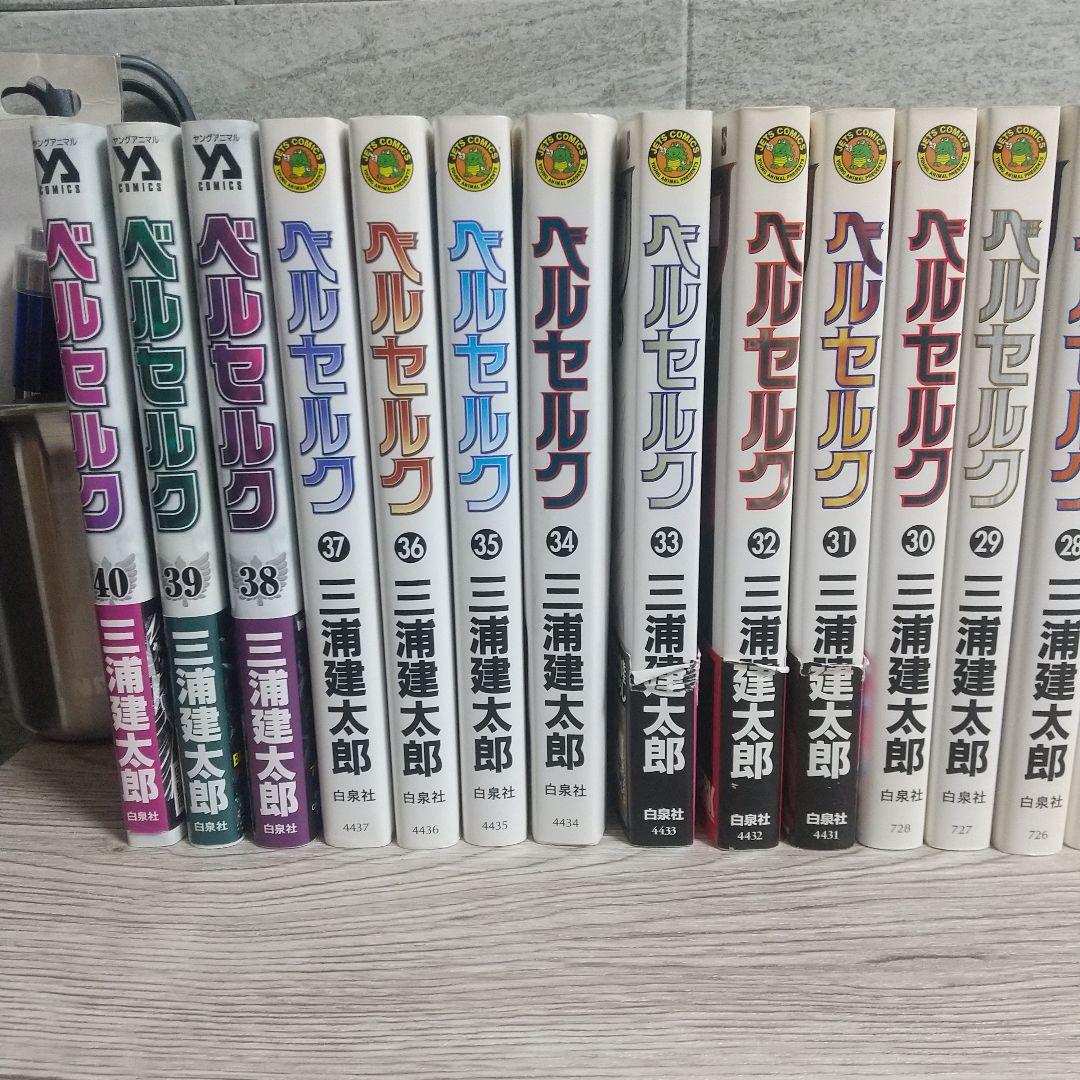 ベルセルク BERSERK 1-40巻 セット 既刊 三浦建太郎 - メルカリ