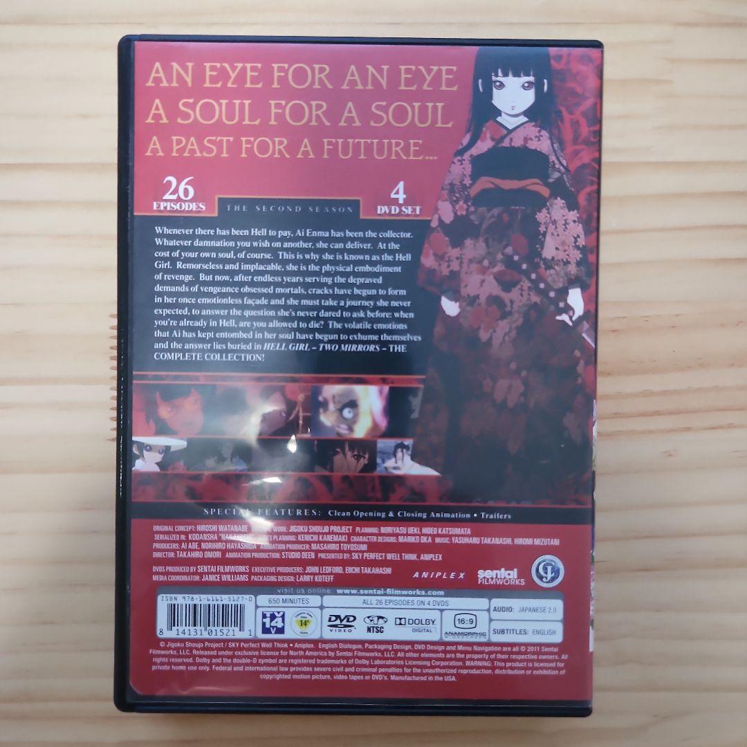 地獄少女 二籠 北米版 [DVD]
