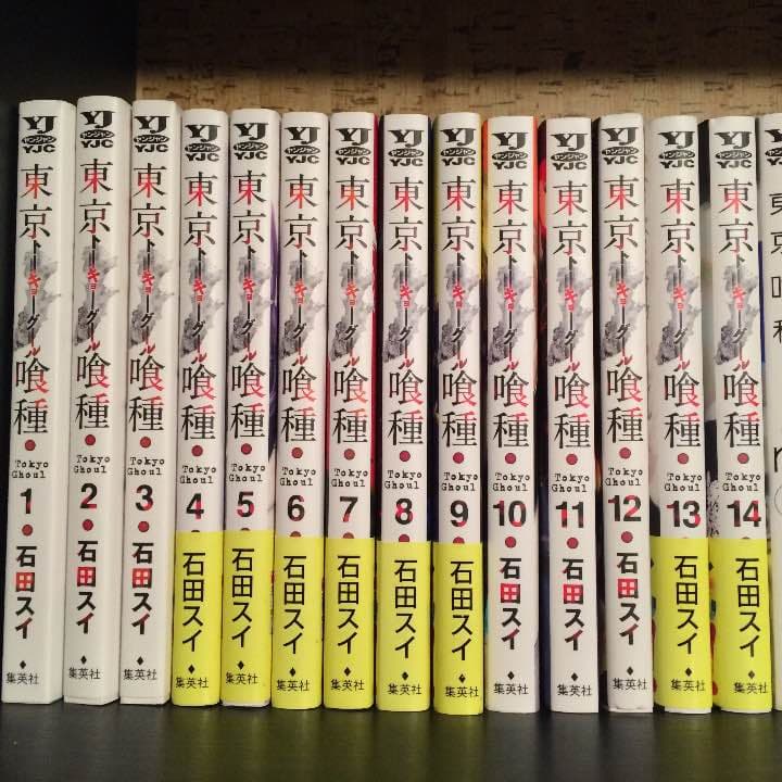 東京喰種＆東京喰種re 全巻セット