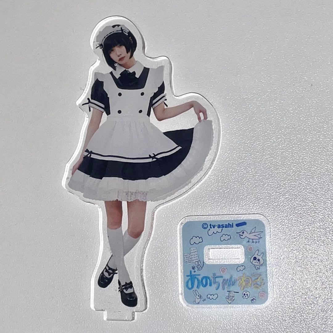 あのちゃん あのちゃんねる アクスタ メイド服 アクリルスタンド あの