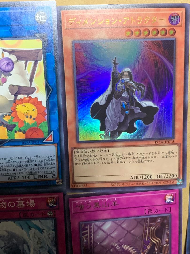 遊戯王 汎用カードセット ゲートボール - メルカリ