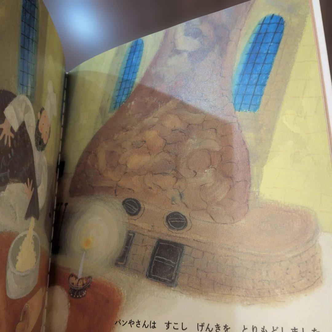 新品】ふたつの たいようと ほしくずの パン - メルカリ