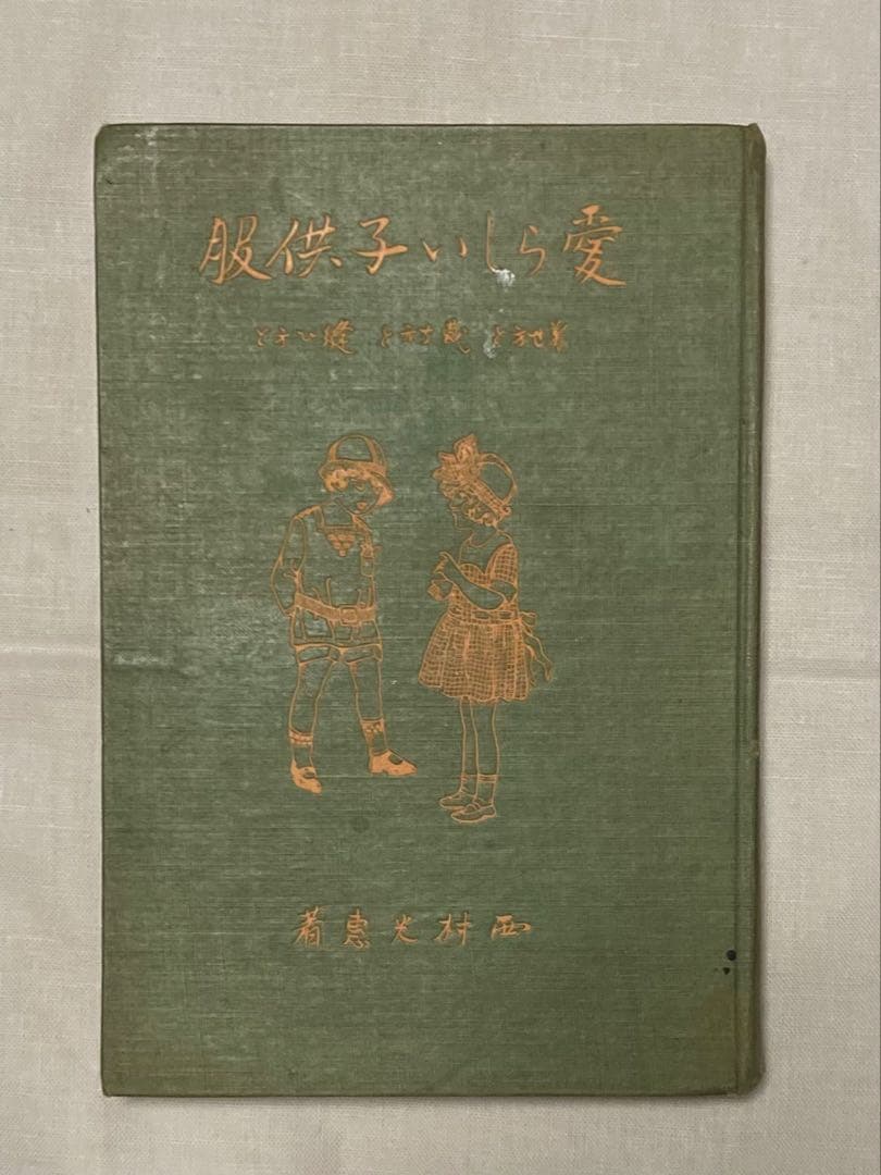 署名入／Signed】CAGE NACHT TAG（1987年）冊子