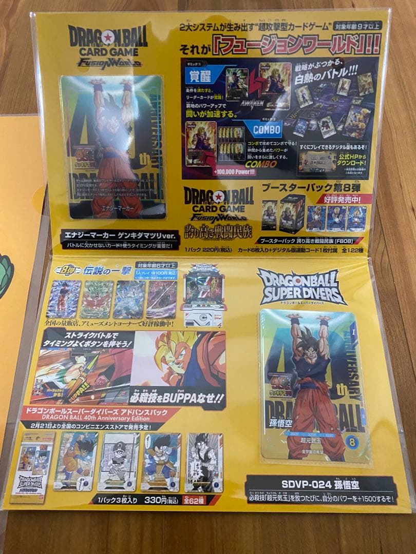 ドラゴンボール 40周年ゲンキダマツリ 入場者特典 - メルカリ