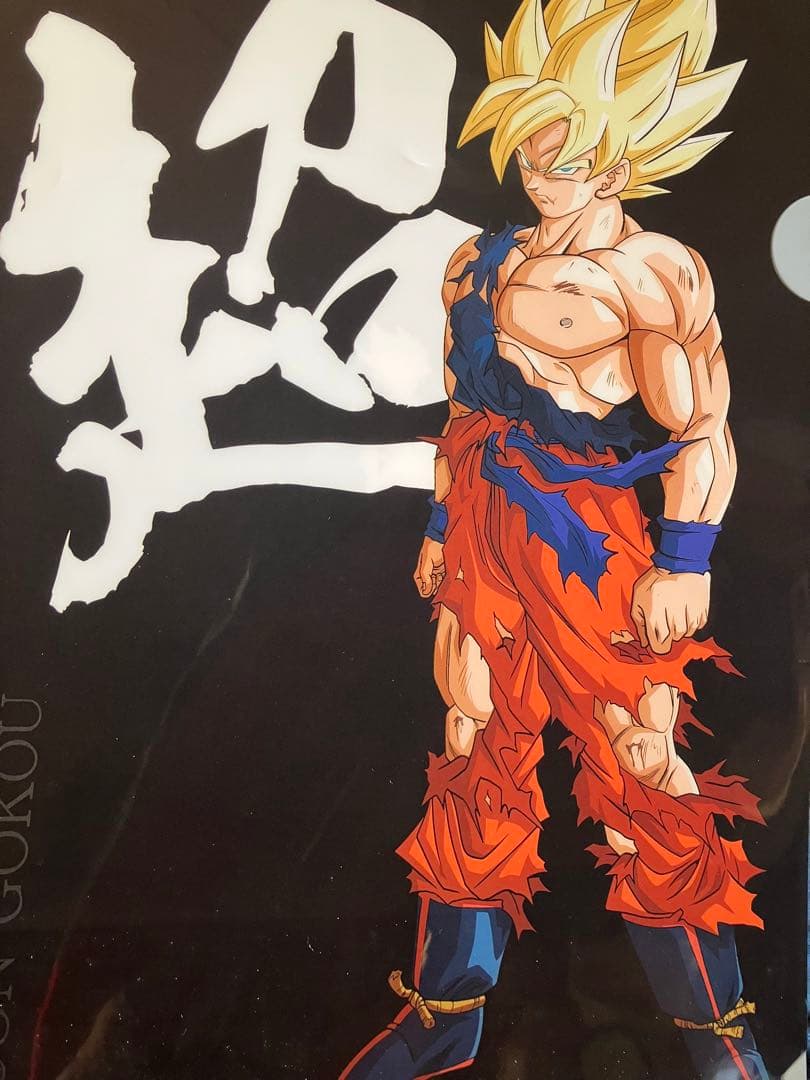 激レア】ドラゴンボールZ 超サイヤ人 孫悟空 クリアファイル 鳥山明