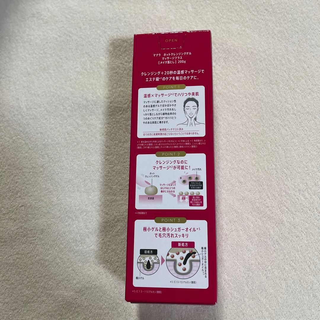 新品・未開封 マナラホットクレンジングゲル 200g おまけ付き - メルカリ