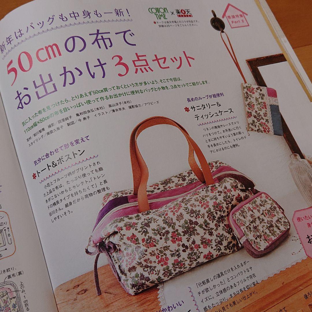 確認用 コットンタイム 2010年1月号 No.94