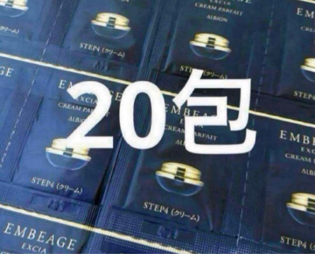 エクシアアンベアージュクレームパルフェ アンベアージュ クレーム パルフェ〈クリーム〉 | ALBION