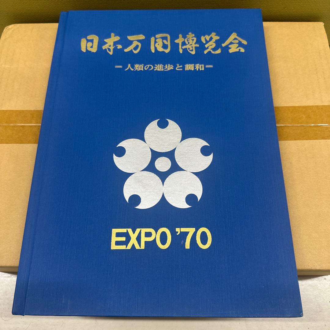 日本万国博覧会 EXPO'70 - メルカリ