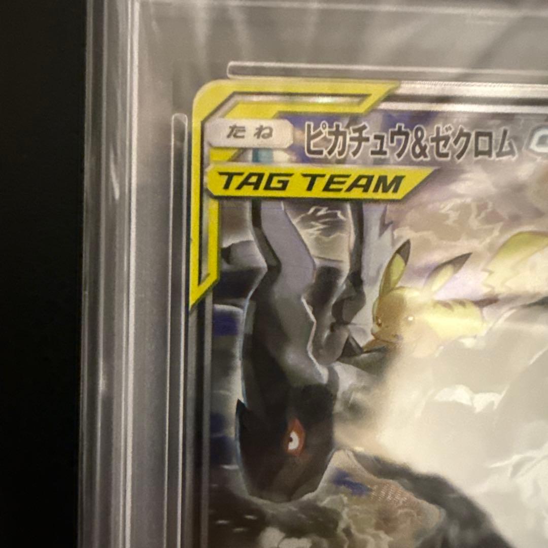 PSA10】ピカチュウ＆ゼクロムgx sa psa10 ピカゼク タッグ sr - メルカリ