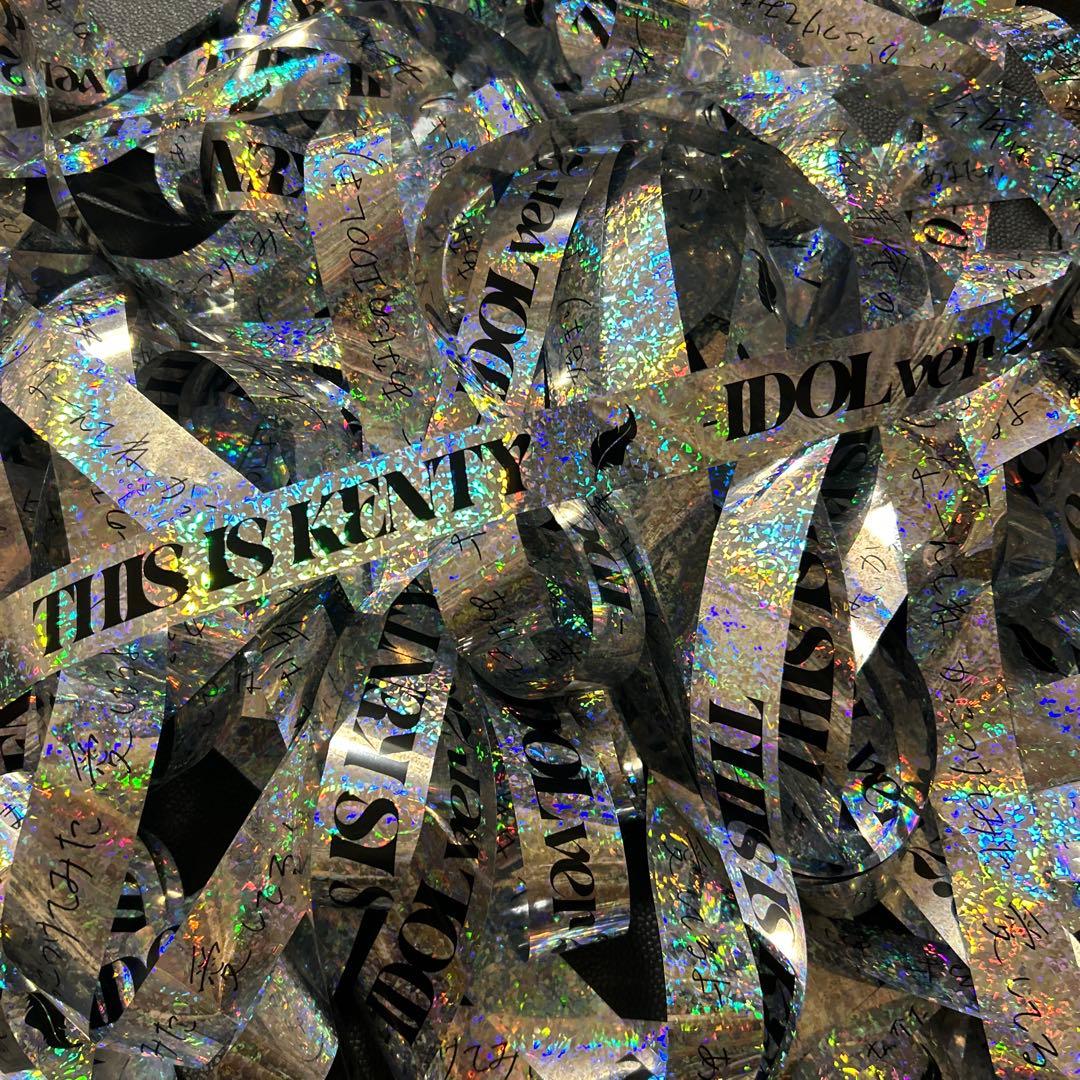 中島健人 THISISKENTY 有明アリーナ 銀テープ 銀テ フル1本 落下物