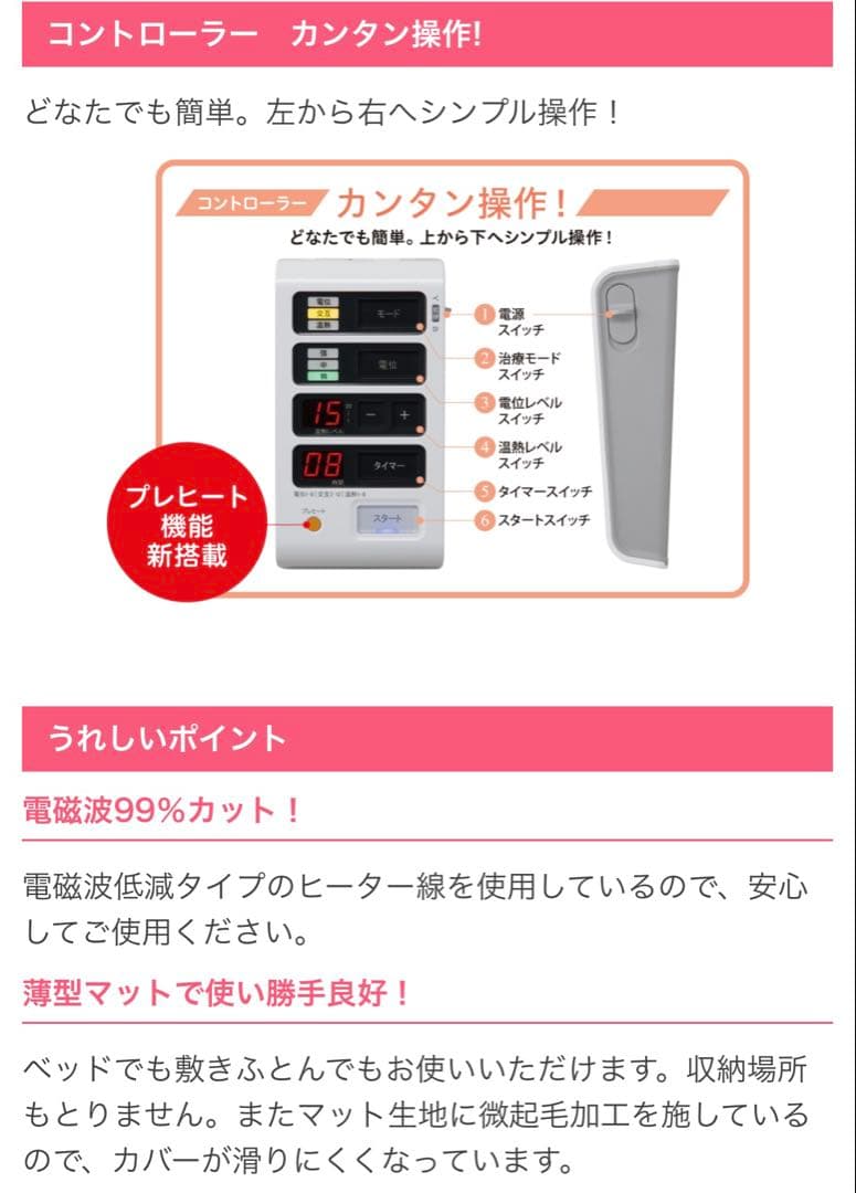 masa様専用 東洋羽毛 電位治療さわここ