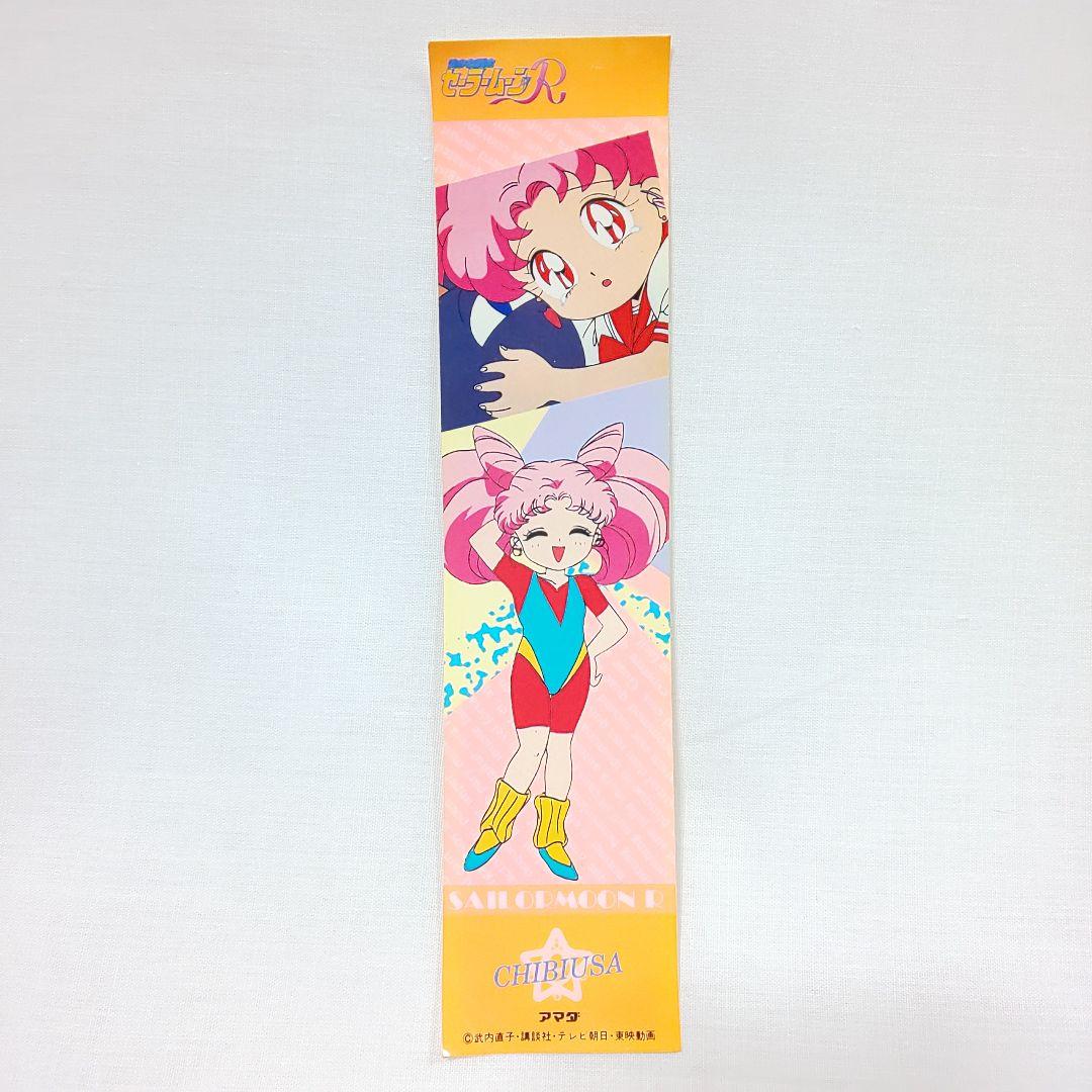セーラームーン 【初期グッズ】レトロ レア ステッカー シール アマダ