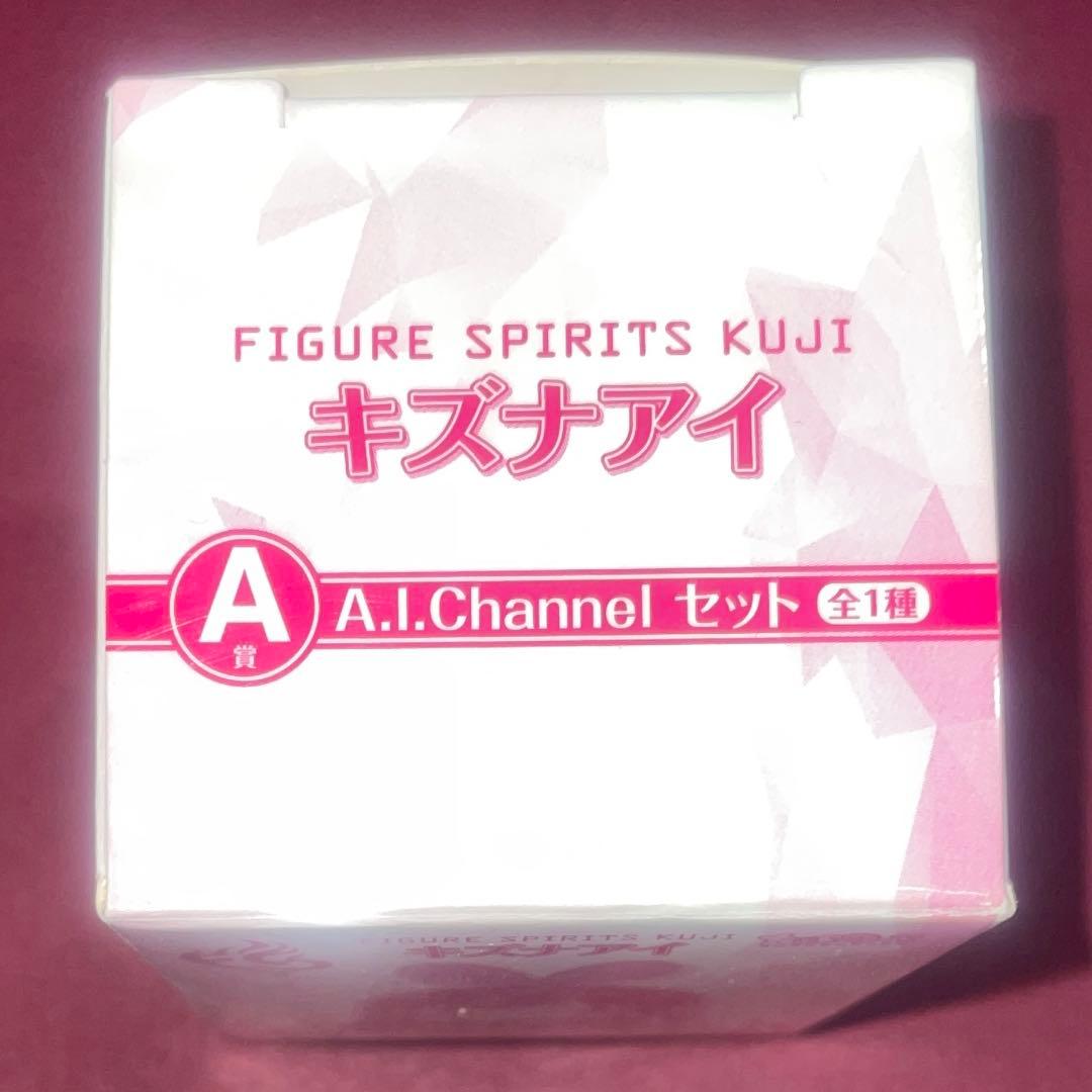 【超希少品】キズナアイ A.I.Channel ver ちょこのっこ フィギュア