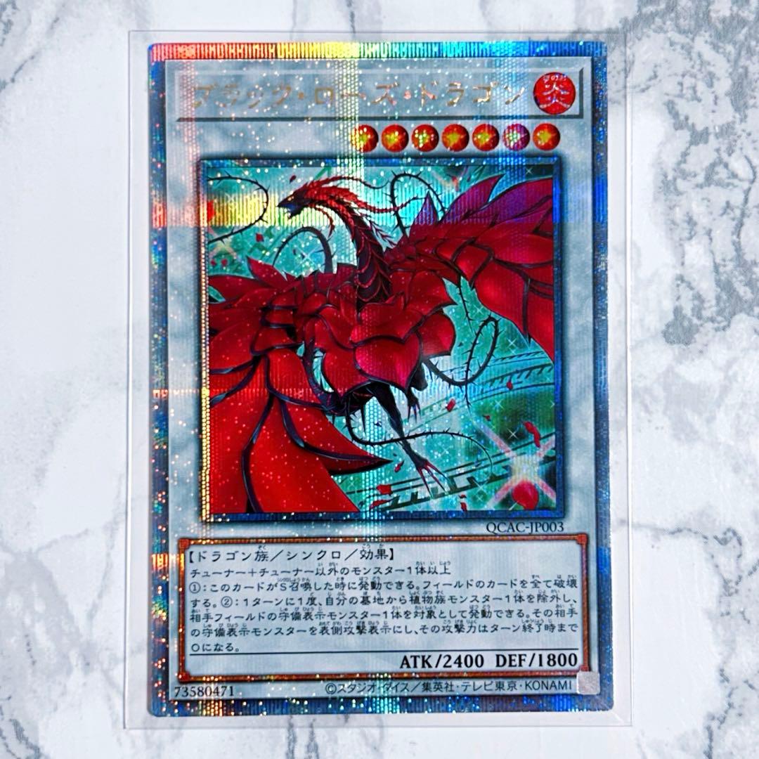 遊戯王カード 25th アートコレクション ブラックローズドラゴン