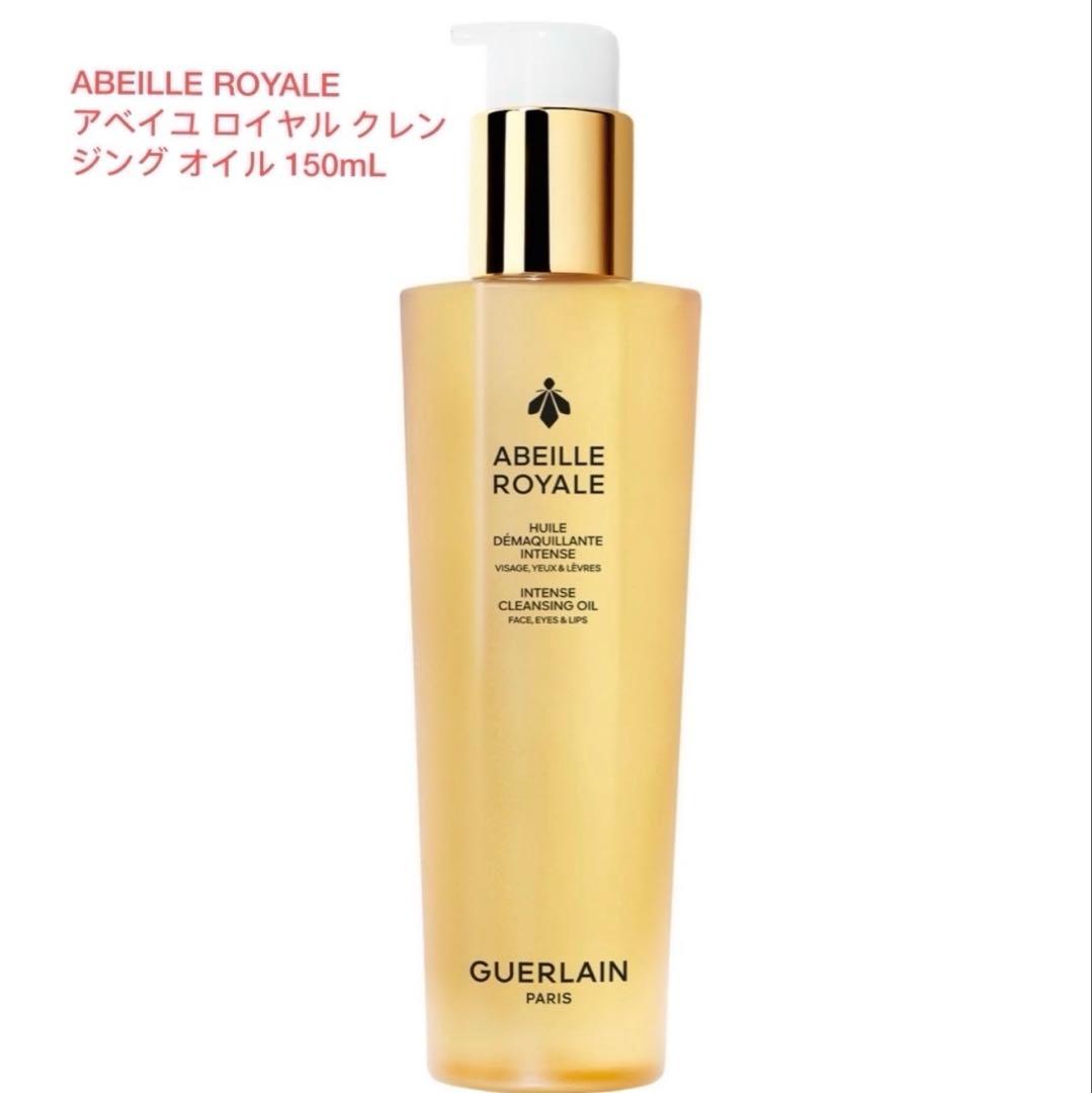 アベイユ ロイヤル クレンジング オイル 150mL Amazon | ゲラン アベイユ ロイヤル クレンジング オイル 150ml