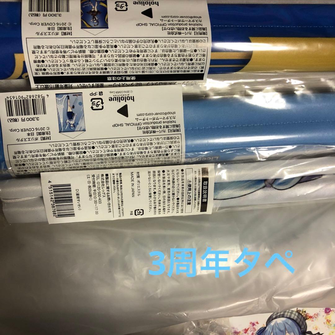 35点 ホロライブ 星街すいせい まとめ売り - メルカリ