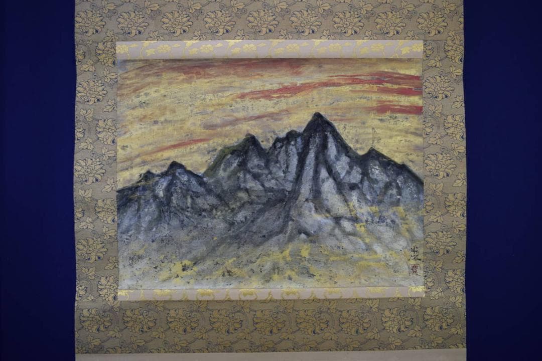 真作/豊秋半次/鋭峯深山図/桐共箱太巻二重箱