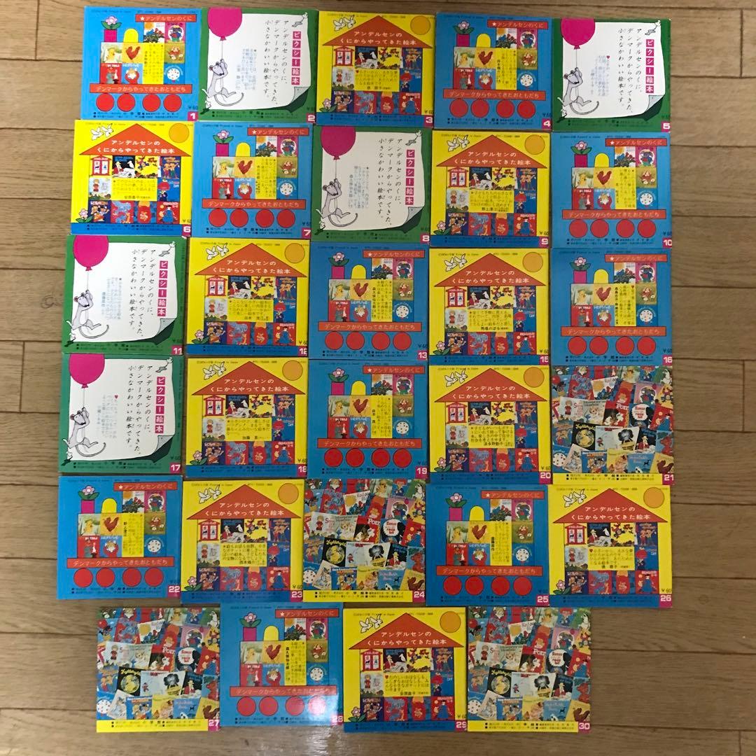 小学館 ピクシー絵本 29冊セット 美本 絶版 - メルカリ