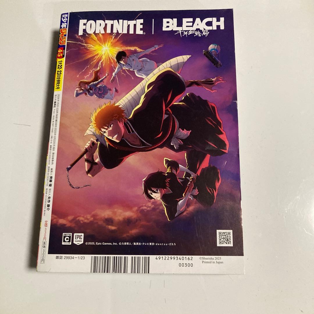 週刊 少年ジャンプ 2026年1月22.23日合併特大号 4.5号 - メルカリ