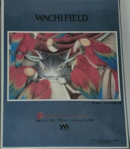 わちふぃーるど（オウムの賭け屋） やのまん 1000ピース ジグソーパズル