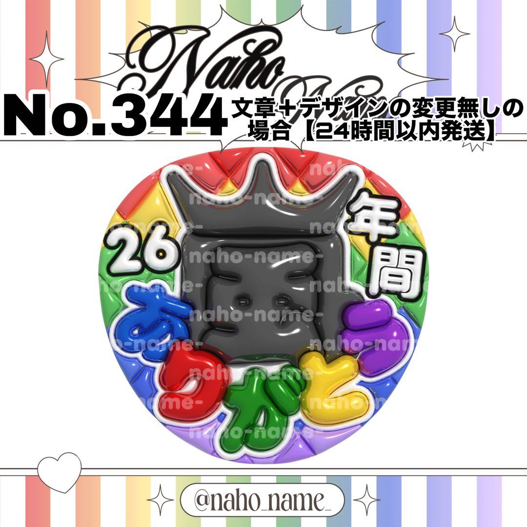 うちわ オーダー 受付中 嵐 ありがとう ファンサ ぷっくり 文字 26年間